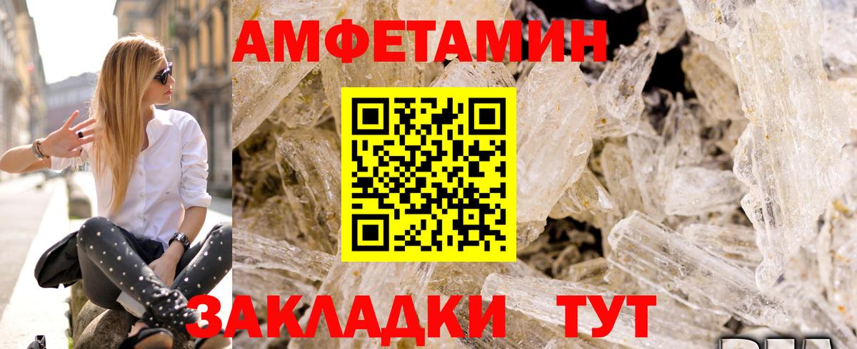 АМФ 97% Морозовск