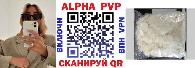 продажа наркотиков  Морозовск  Alfa_PVP VHQ 
