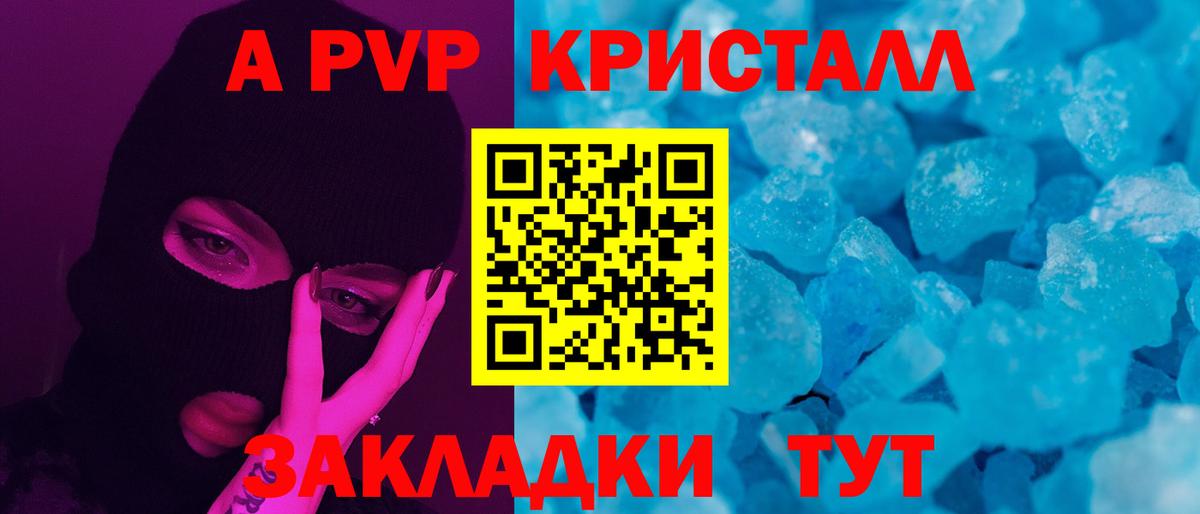Alpha PVP Соль  Alpha-PVP СК КРИС  Вход с VPN  Морозовск  A PVP кристаллы 