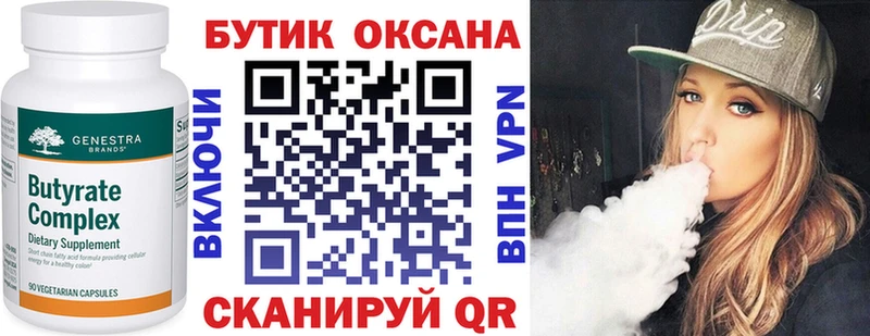 где продают наркотики  Морозовск  БУТИРАТ 1.4BDO 