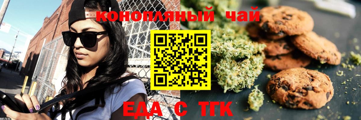 Морозовск  Cannafood марихуана  Вход с VPN 