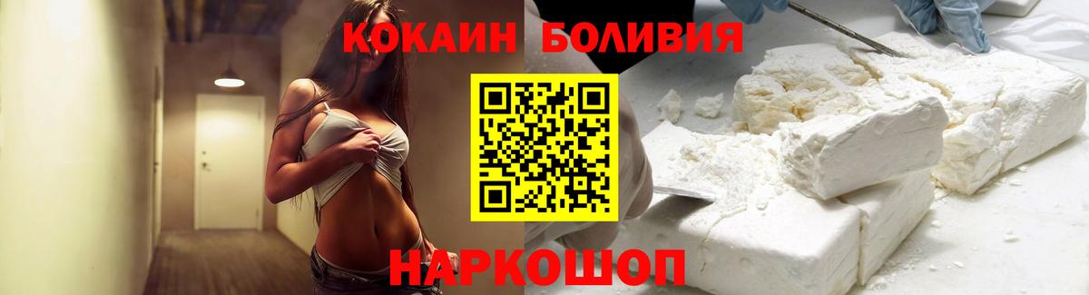 КОКАИН 99%  Вход с VPN  КОКАИН Боливия  Морозовск 