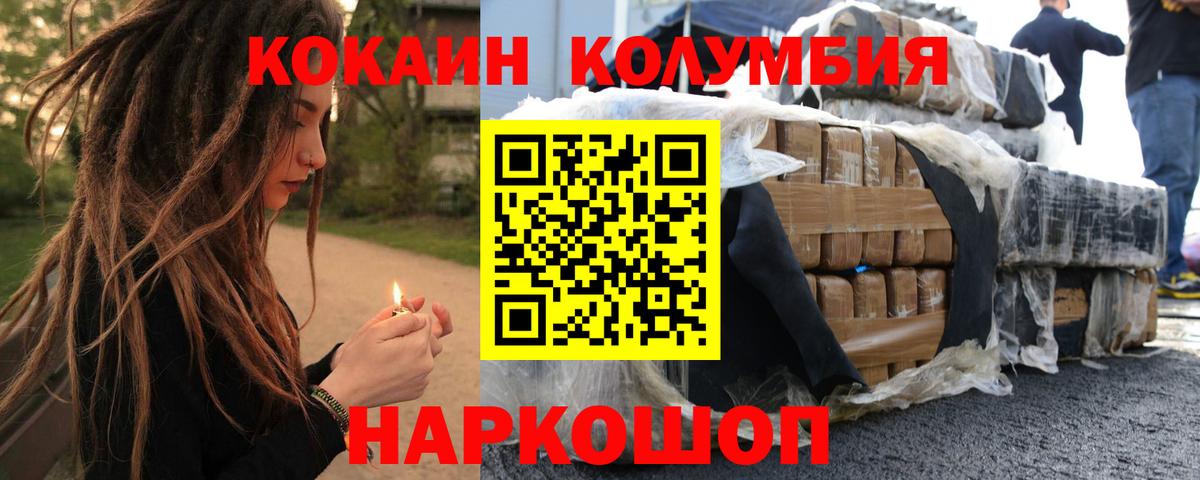 Кокаин 99% Морозовск