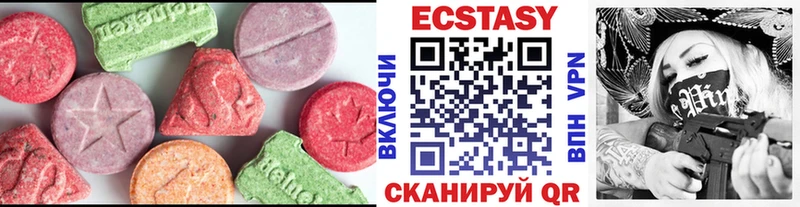 ЭКСТАЗИ ешки  Морозовск 