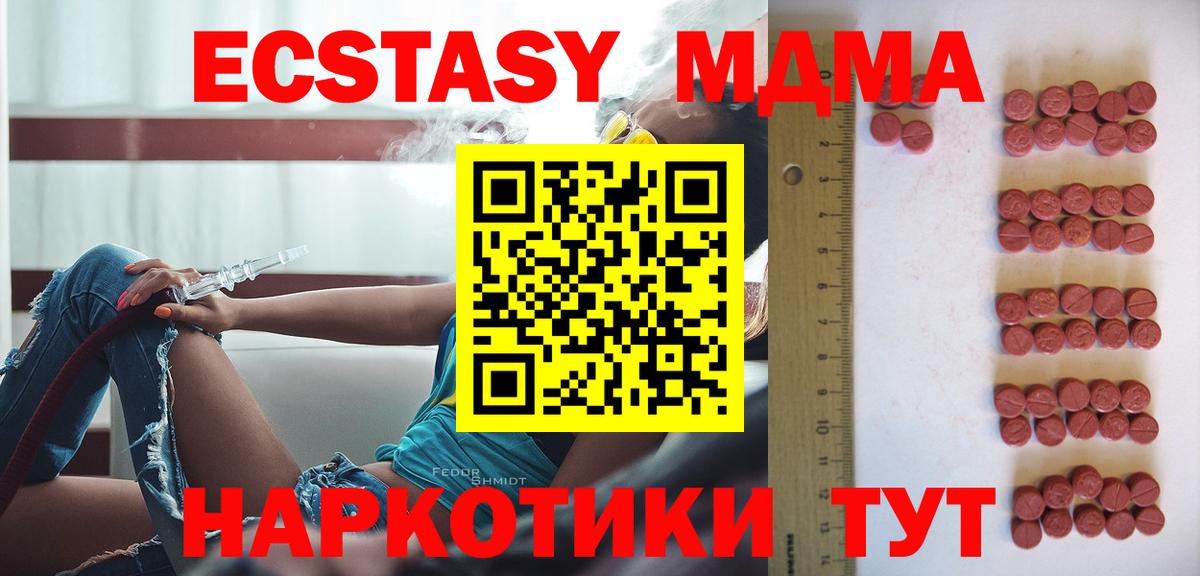 ЭКСТАЗИ louis Vuitton  Ecstasy Punisher  Морозовск  Ecstasy  Вход с VPN 