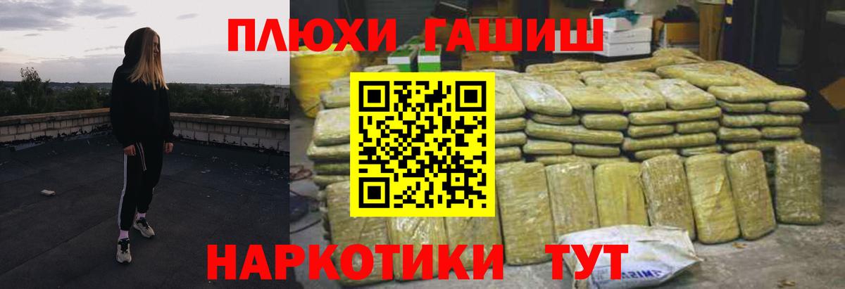 Гашиш гашик  ГАШИШ  Морозовск  Вход с VPN 