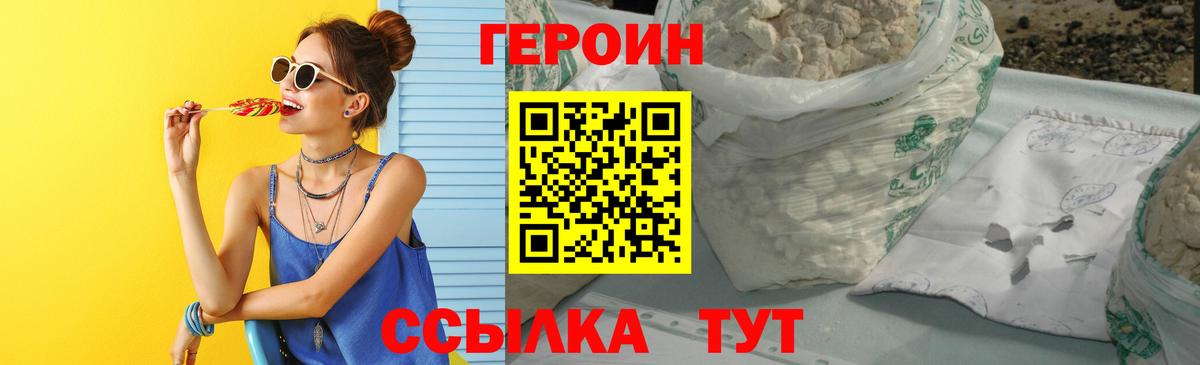 ГЕРОИН хмурый  Вход с VPN  Морозовск 