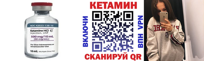 Кетамин VHQ Морозовск