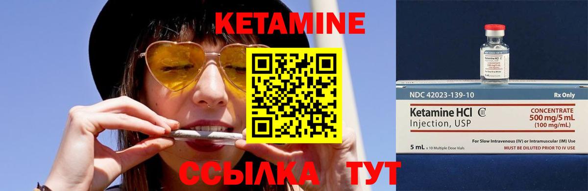 Кетамин VHQ  Вход с VPN  Морозовск 