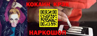 кокаин перу Заводоуковск