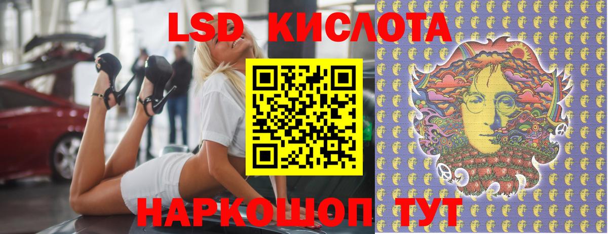 Лсд 25 экстази кислота Морозовск
