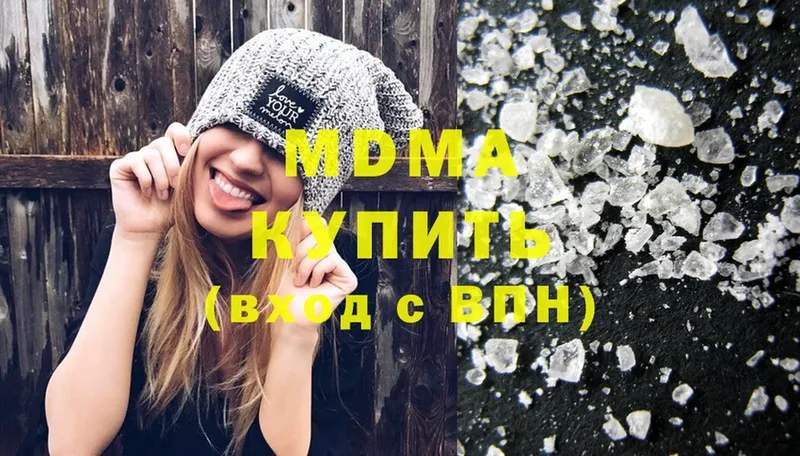 MDMA Molly  купить закладку  Морозовск 