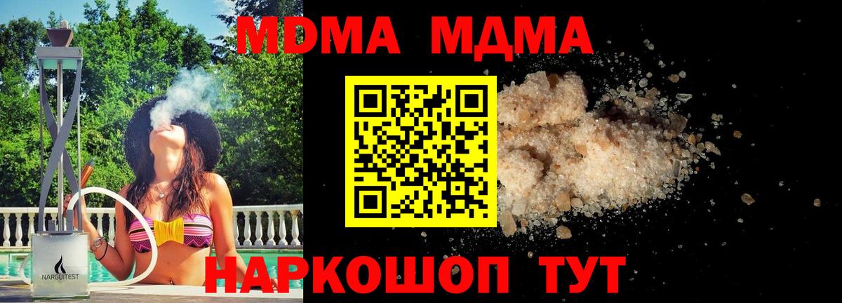 МДМА VHQ Морозовск