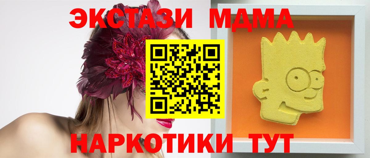 МДМА  Вход с VPN  Морозовск  МДМА кристаллы 