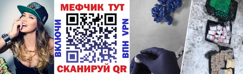 Меф мука  где можно купить   Морозовск 