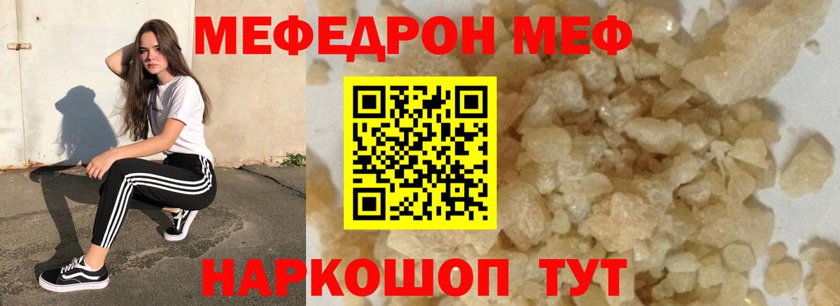 Меф  Морозовск