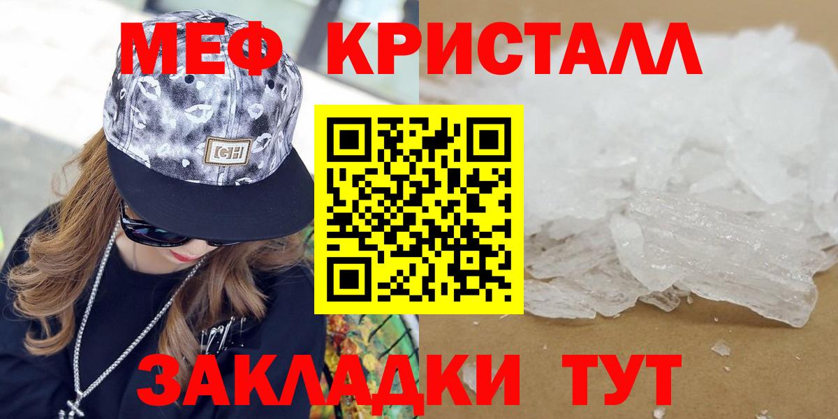 Меф mephedrone  МЕФ  Морозовск  Вход с VPN 