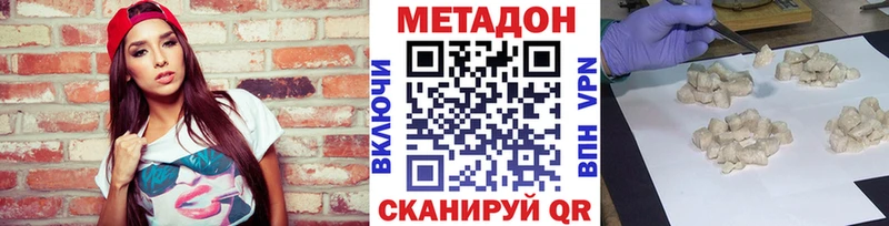 закладки  Морозовск  мега онион  Метадон methadone 