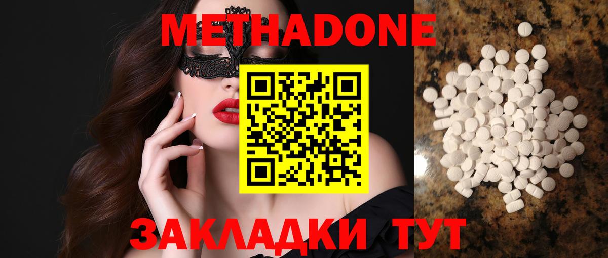 ГАШ  Марихуана  COCAIN  Вход с VPN  Морозовск  МЕФ кристаллы  Alpha PVP СК   Экстази 