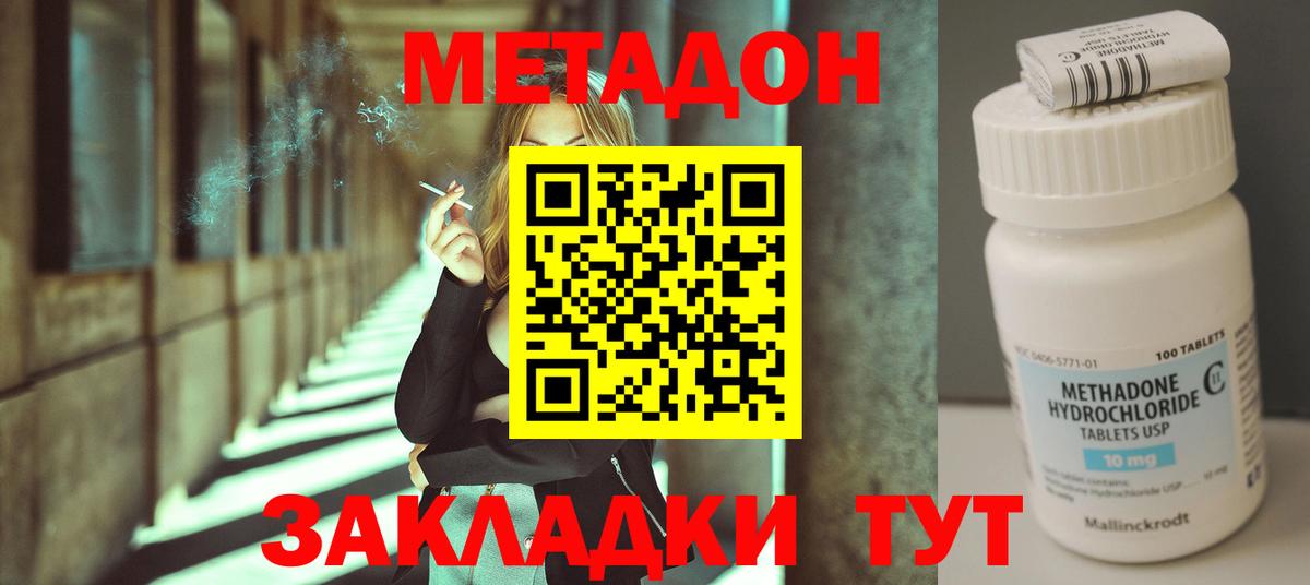МЕТАДОН VHQ  Вход с VPN  Морозовск  МЕТАДОН белоснежный 