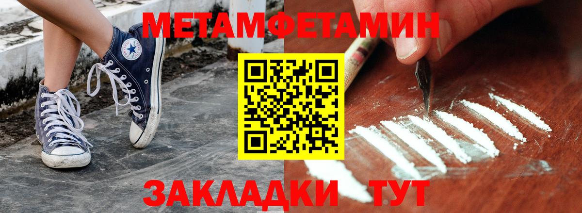 МЕТАМФЕТАМИН мет  Вход с VPN  Морозовск 