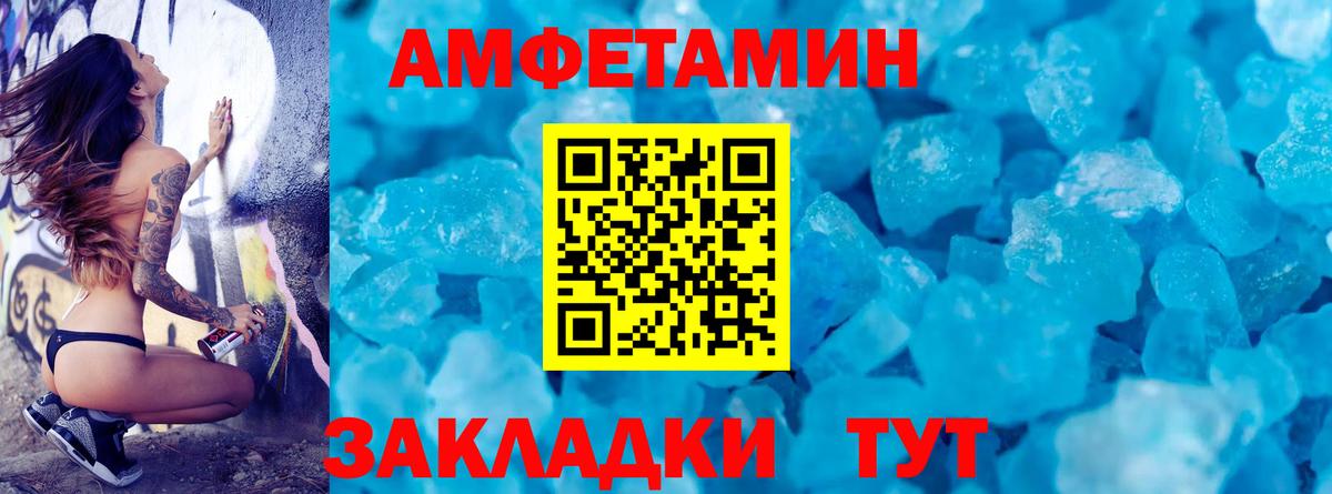 Метамфетамин винт Морозовск