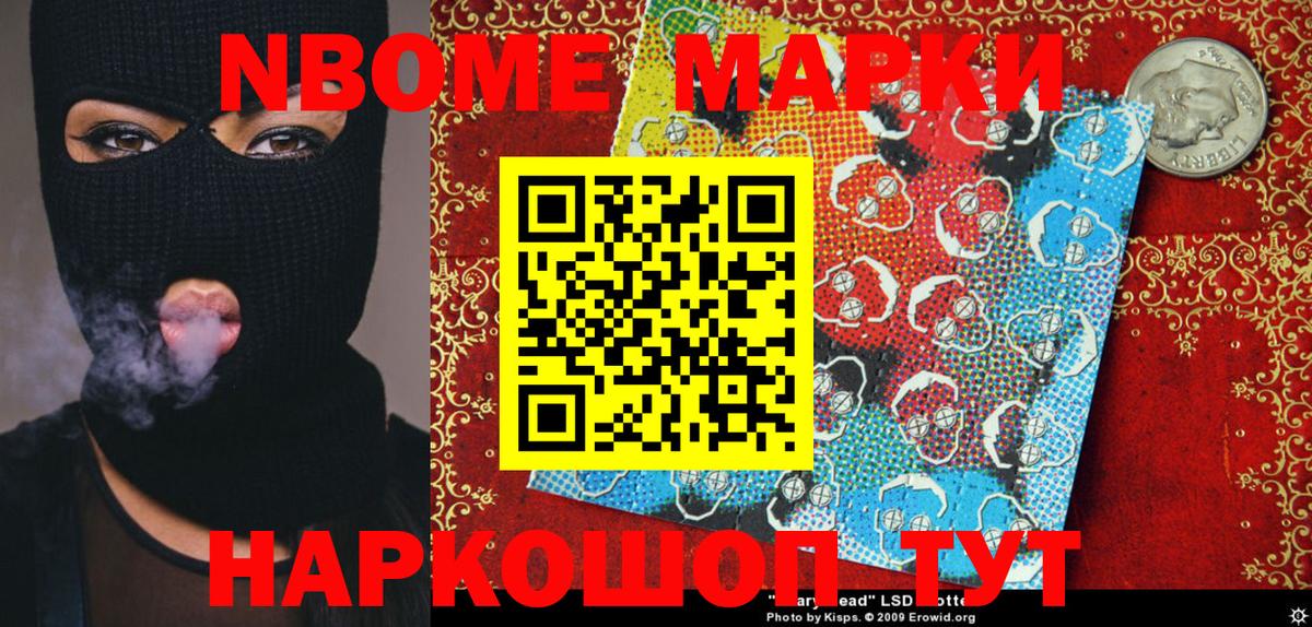 Наркотические марки  Марки N-bome 1,8мг  Вход с VPN  Морозовск  Марки N-bome 1,8мг 