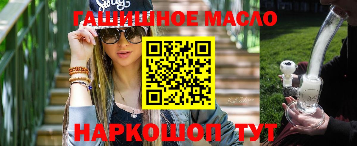 МЕГА онион  Вход с VPN  Морозовск  Дистиллят ТГК гашишное масло 