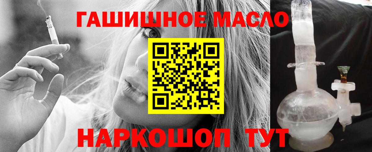 Дистиллят ТГК гашишное масло Морозовск